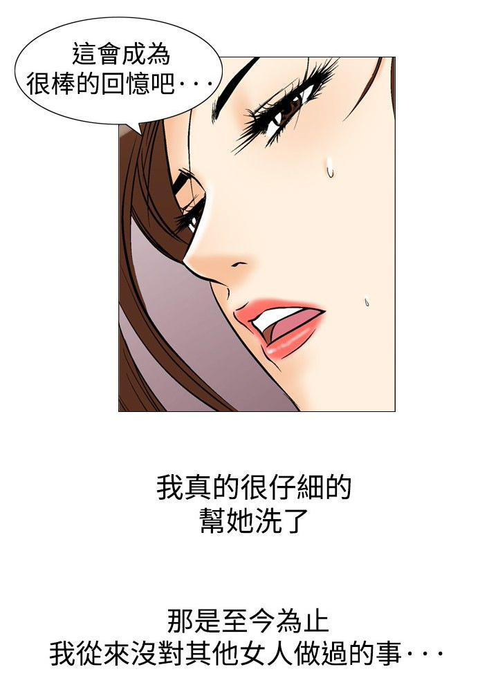 《心灵猎手》漫画最新章节第45章：只有一次免费下拉式在线观看章节第【2】张图片