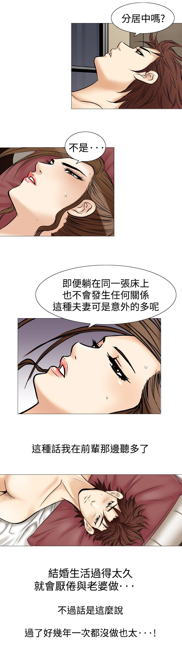 心灵猎手-第47章：爱的战斗全彩韩漫标签