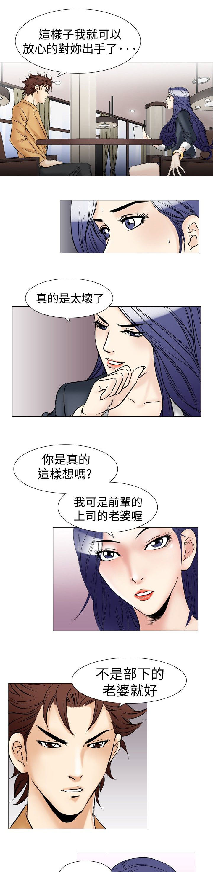 《心灵猎手》漫画最新章节第48章：处方免费下拉式在线观看章节第【2】张图片