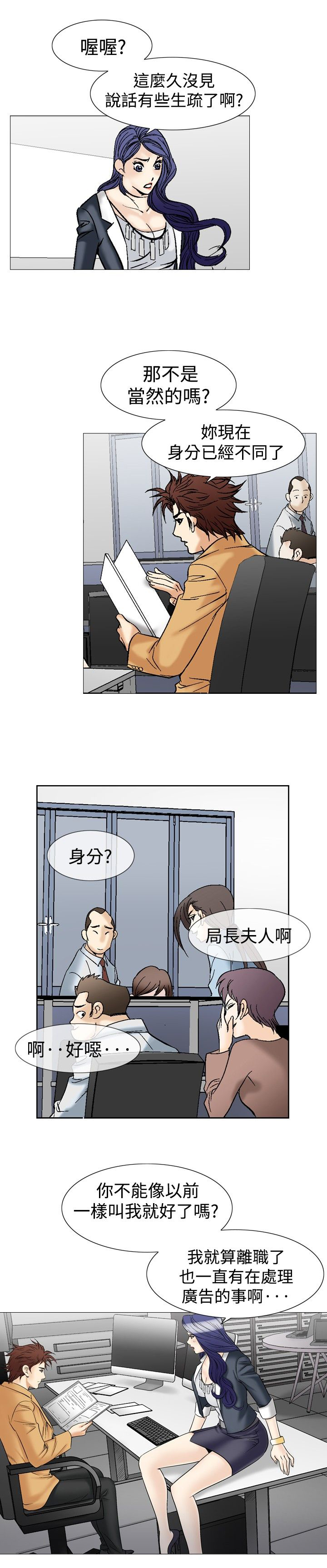 《心灵猎手》漫画最新章节第48章：处方免费下拉式在线观看章节第【14】张图片