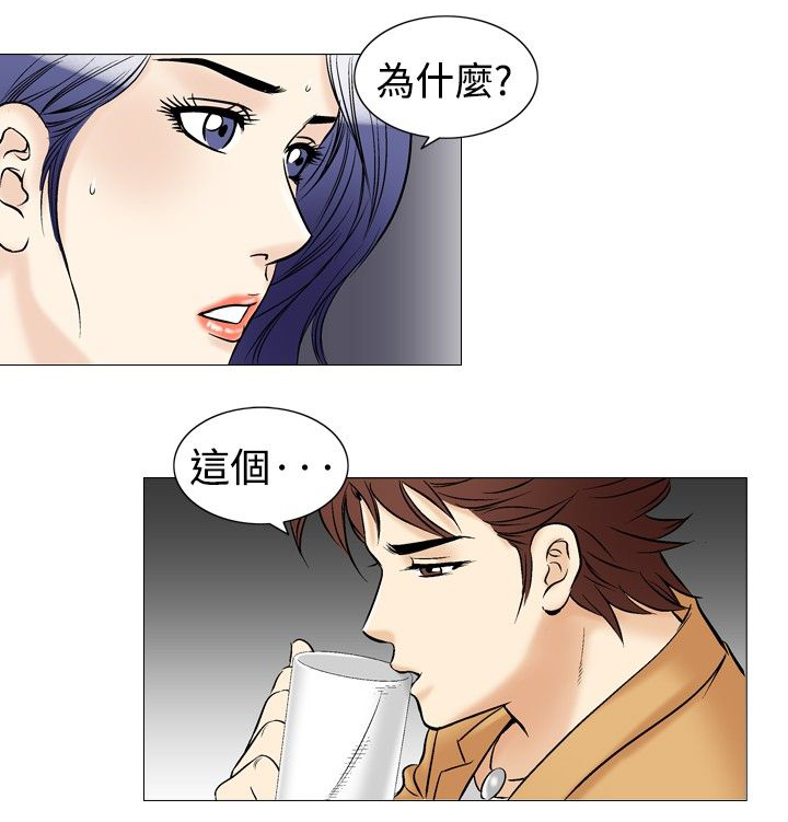 《心灵猎手》漫画最新章节第48章：处方免费下拉式在线观看章节第【8】张图片