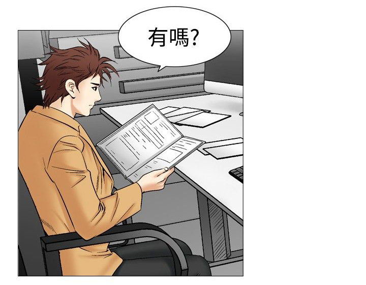 《心灵猎手》漫画最新章节第48章：处方免费下拉式在线观看章节第【15】张图片