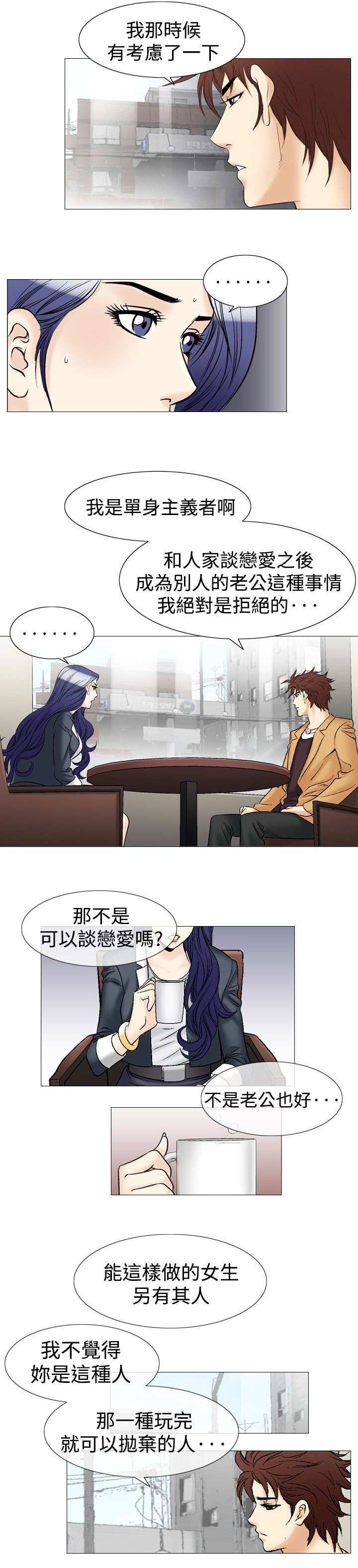 《心灵猎手》漫画最新章节第48章：处方免费下拉式在线观看章节第【6】张图片