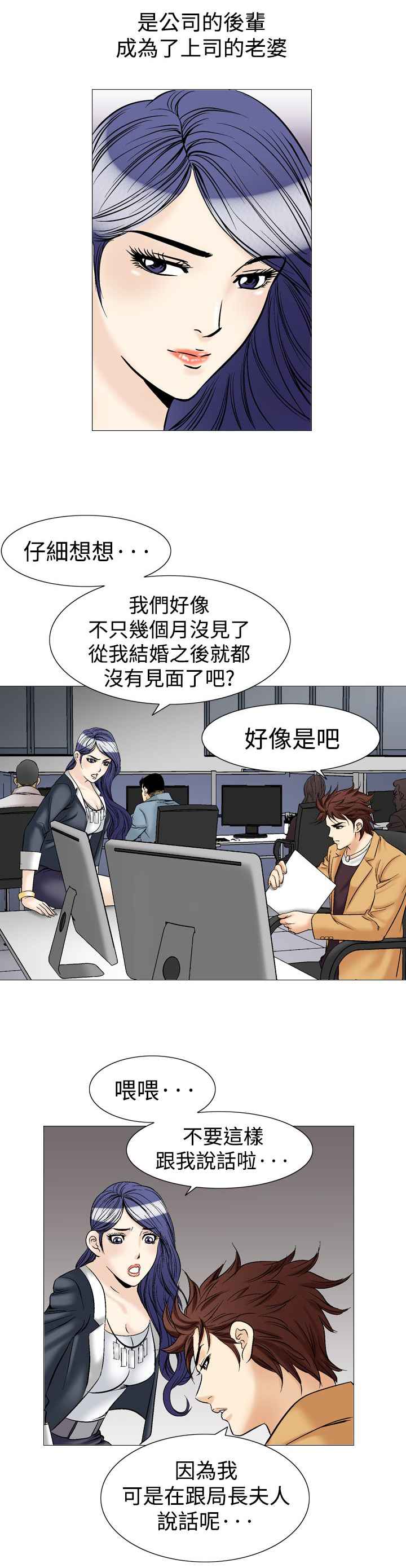 《心灵猎手》漫画最新章节第48章：处方免费下拉式在线观看章节第【12】张图片