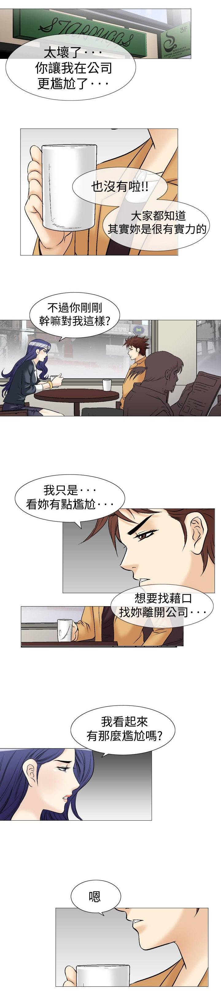 《心灵猎手》漫画最新章节第48章：处方免费下拉式在线观看章节第【9】张图片