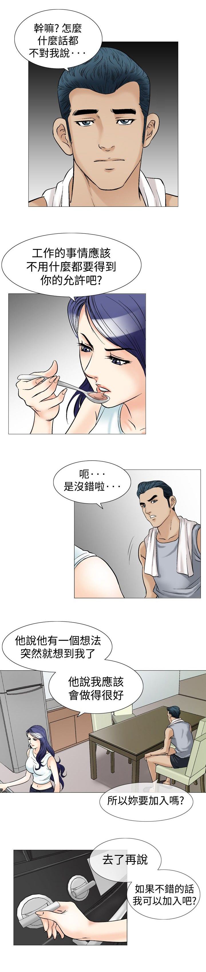 《心灵猎手》漫画最新章节第51章：广告稿免费下拉式在线观看章节第【6】张图片