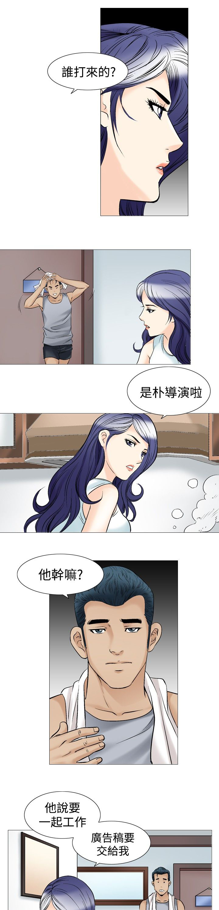 《心灵猎手》漫画最新章节第51章：广告稿免费下拉式在线观看章节第【8】张图片