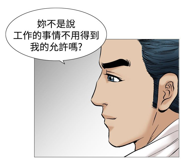 《心灵猎手》漫画最新章节第51章：广告稿免费下拉式在线观看章节第【5】张图片