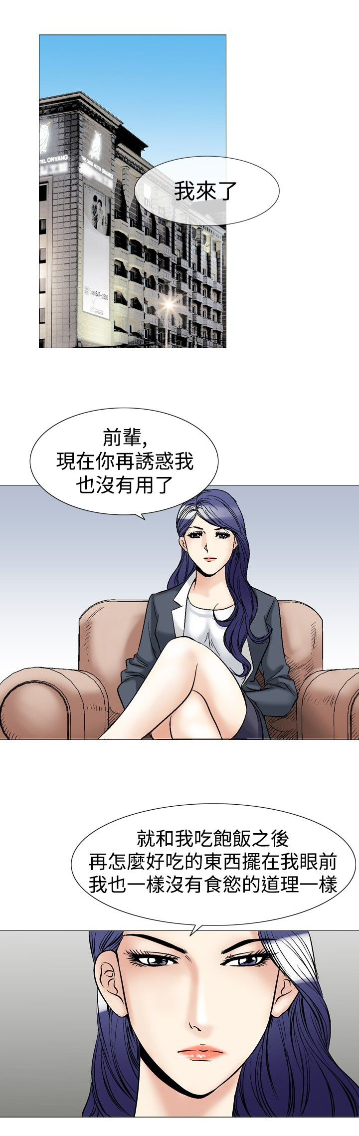 《心灵猎手》漫画最新章节第51章：广告稿免费下拉式在线观看章节第【1】张图片