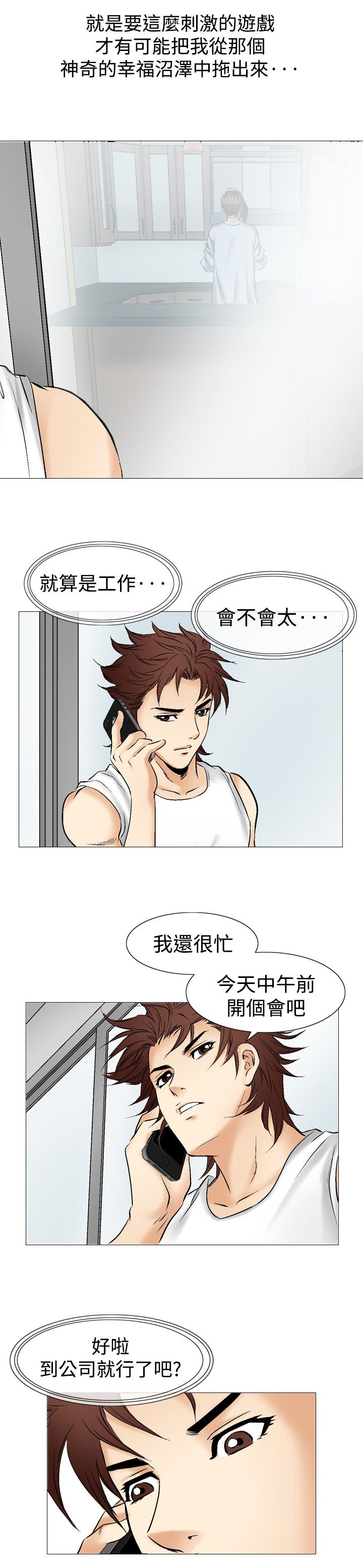 《心灵猎手》漫画最新章节第51章：广告稿免费下拉式在线观看章节第【14】张图片