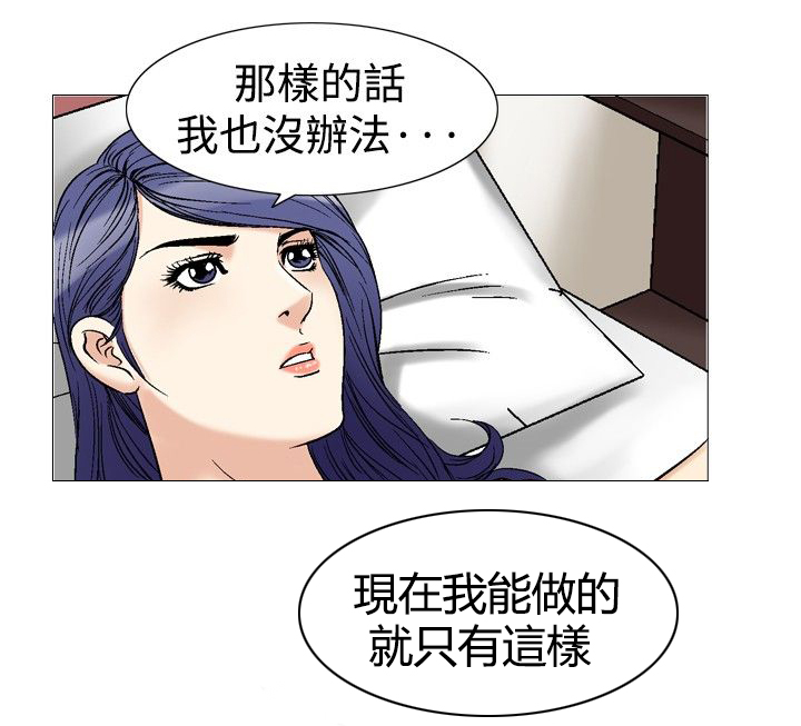 《心灵猎手》漫画最新章节第53章：天上掉下的礼物免费下拉式在线观看章节第【6】张图片