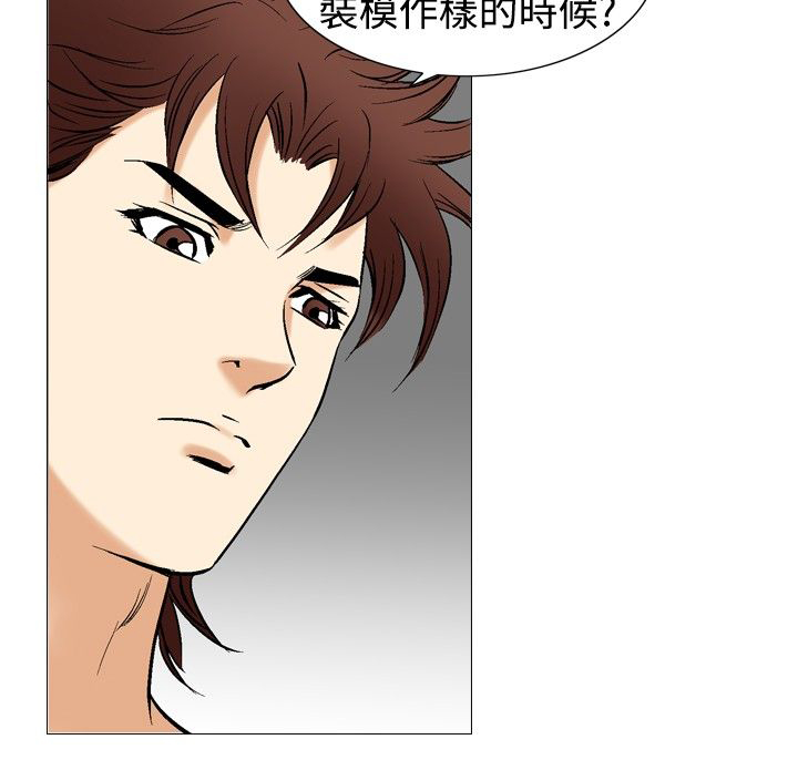 《心灵猎手》漫画最新章节第53章：天上掉下的礼物免费下拉式在线观看章节第【2】张图片