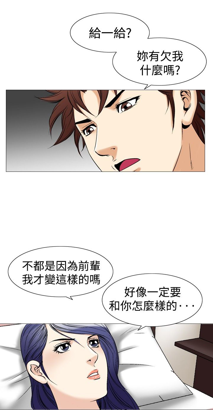 《心灵猎手》漫画最新章节第53章：天上掉下的礼物免费下拉式在线观看章节第【10】张图片