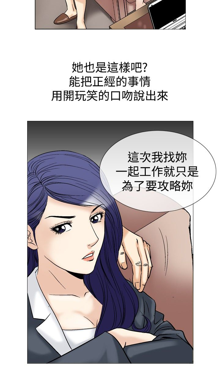 《心灵猎手》漫画最新章节第53章：天上掉下的礼物免费下拉式在线观看章节第【19】张图片