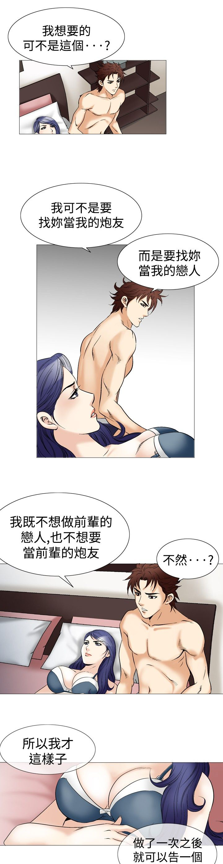 《心灵猎手》漫画最新章节第53章：天上掉下的礼物免费下拉式在线观看章节第【9】张图片