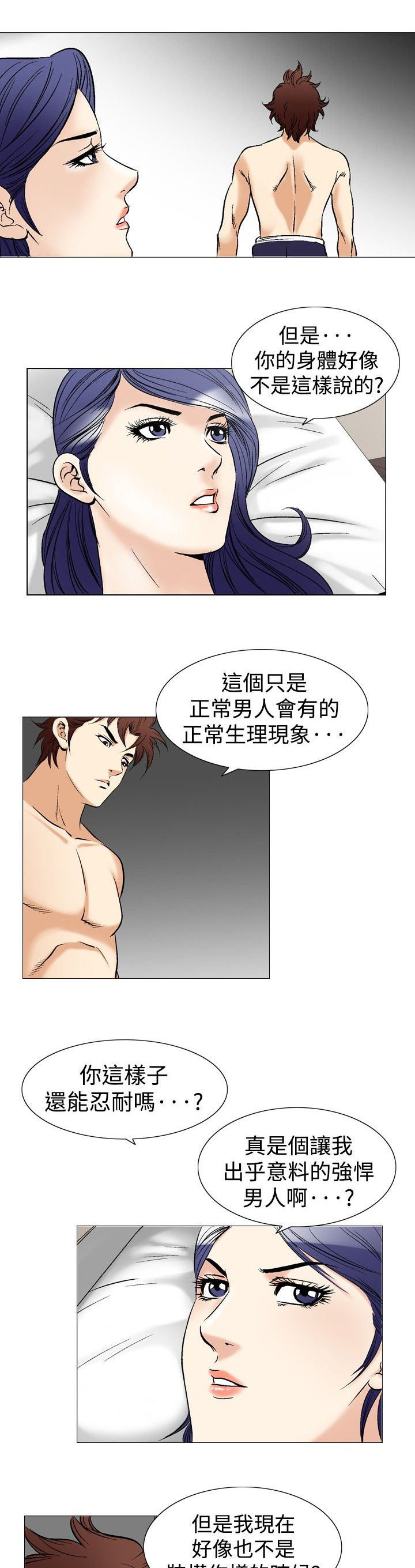 《心灵猎手》漫画最新章节第53章：天上掉下的礼物免费下拉式在线观看章节第【3】张图片