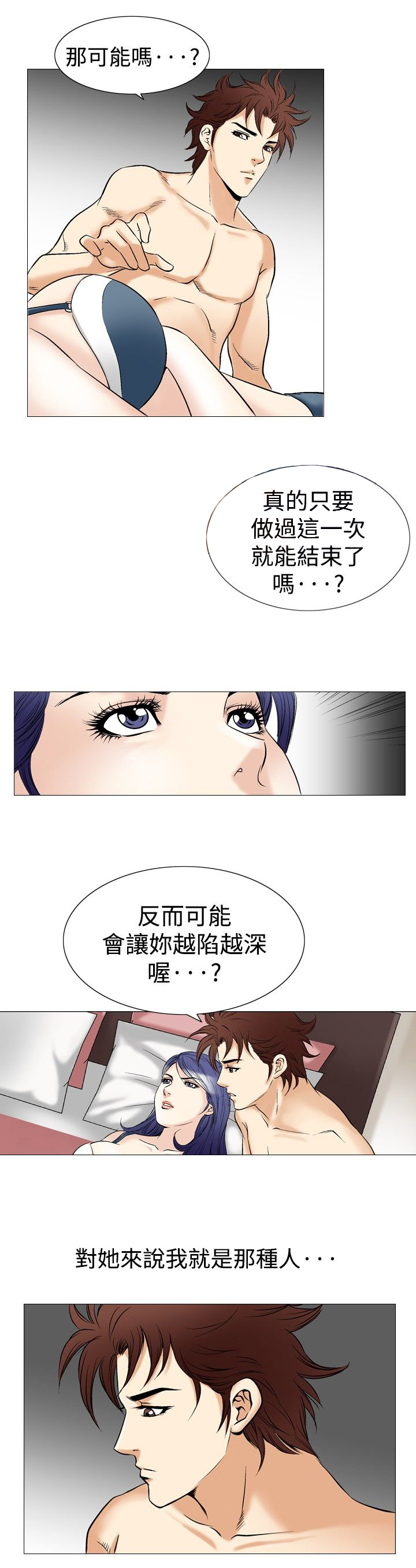 《心灵猎手》漫画最新章节第53章：天上掉下的礼物免费下拉式在线观看章节第【7】张图片