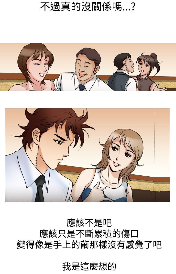 《心灵猎手》漫画最新章节第55章：排球选手免费下拉式在线观看章节第【17】张图片