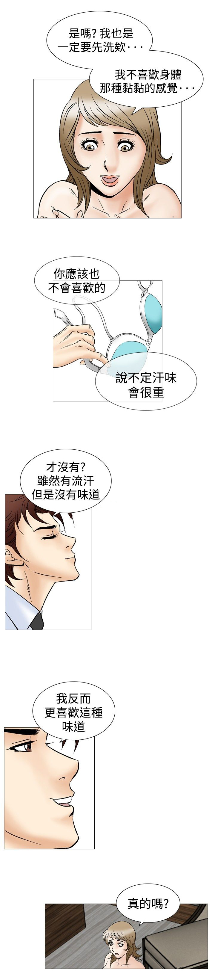 《心灵猎手》漫画最新章节第56章：一周后免费下拉式在线观看章节第【1】张图片