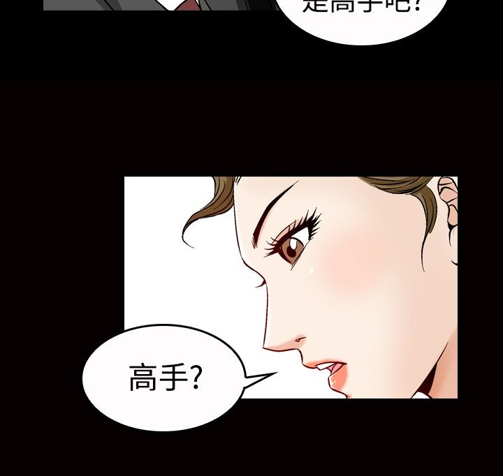 《心灵猎手》漫画最新章节第60章：见面免费下拉式在线观看章节第【7】张图片