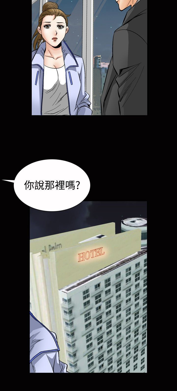 《心灵猎手》漫画最新章节第61章：约会免费下拉式在线观看章节第【1】张图片