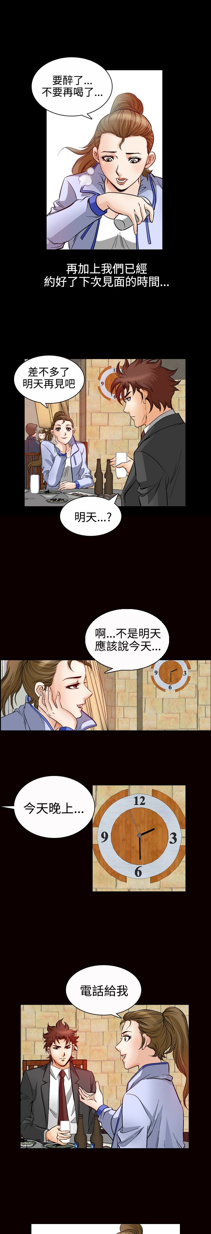 《心灵猎手》漫画最新章节第61章：约会免费下拉式在线观看章节第【8】张图片