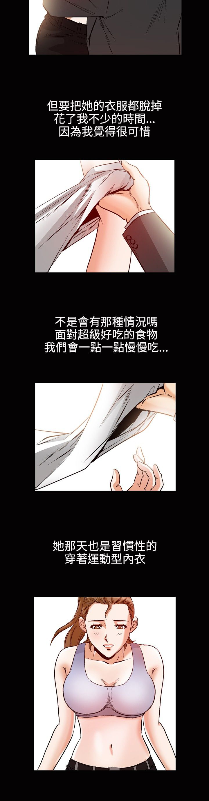 《心灵猎手》漫画最新章节第62章：紧张免费下拉式在线观看章节第【3】张图片