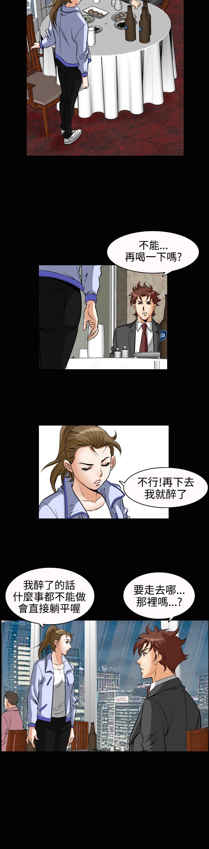 《心灵猎手》漫画最新章节第62章：紧张免费下拉式在线观看章节第【9】张图片