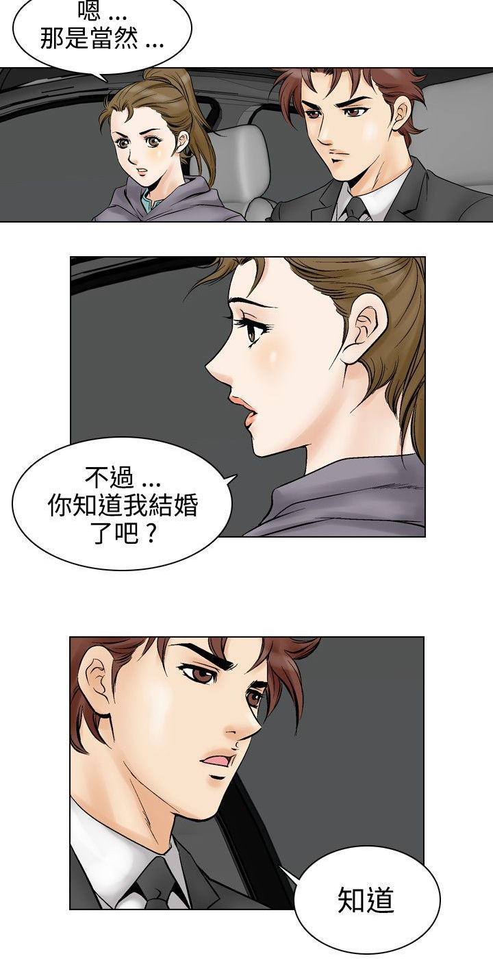 《心灵猎手》漫画最新章节第65章：业余高手免费下拉式在线观看章节第【1】张图片