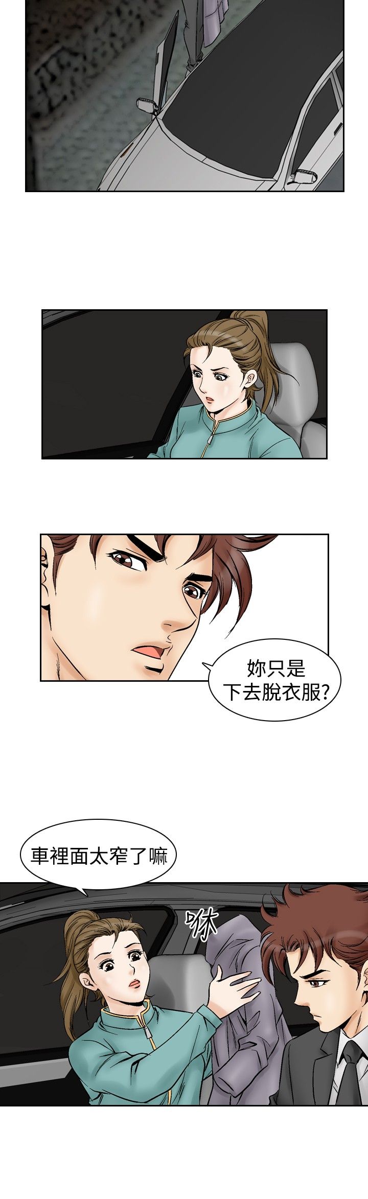 《心灵猎手》漫画最新章节第66章：最后一次免费下拉式在线观看章节第【10】张图片