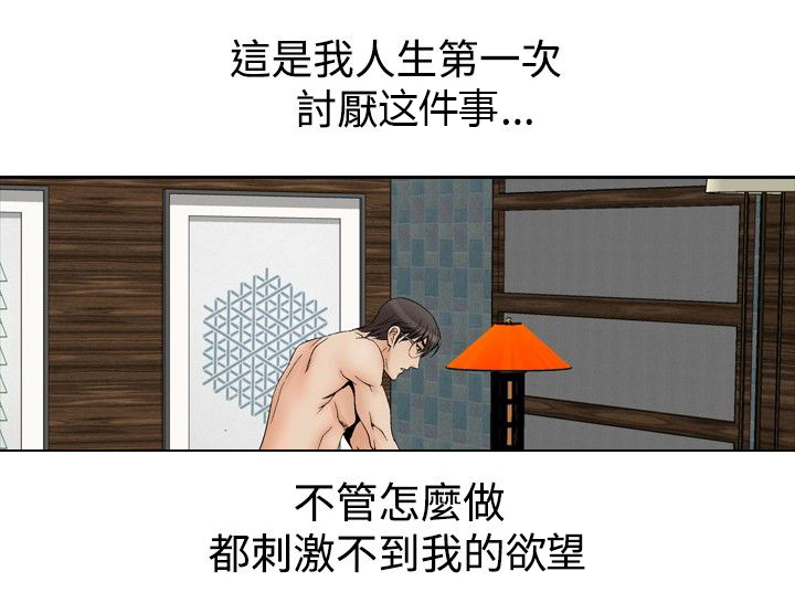 《心灵猎手》漫画最新章节第69章：同学会免费下拉式在线观看章节第【16】张图片