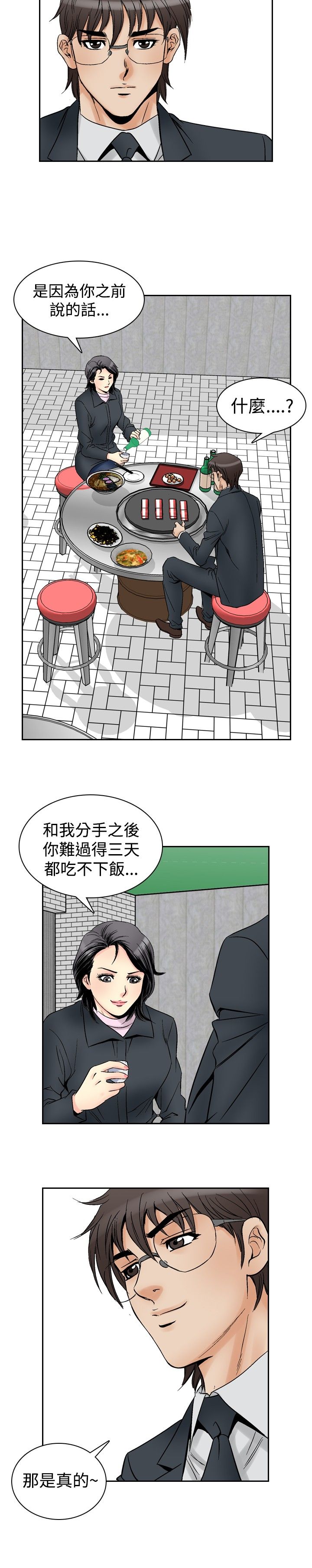 《心灵猎手》漫画最新章节第70章：失去的爱免费下拉式在线观看章节第【6】张图片