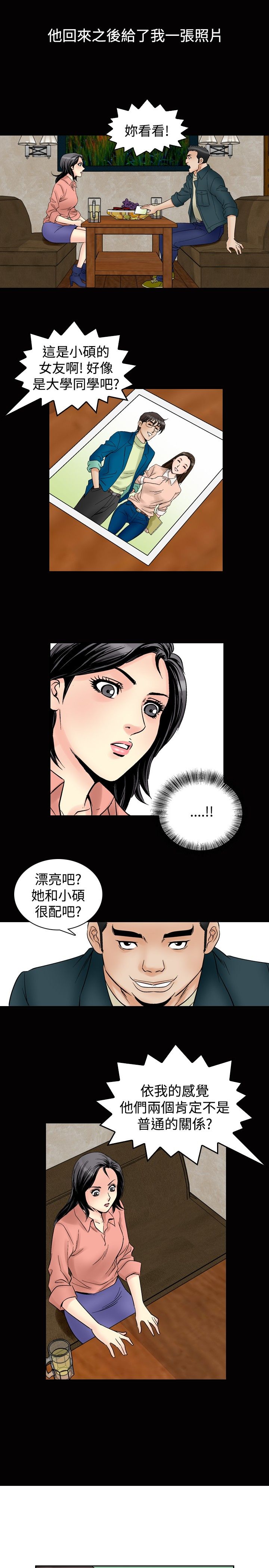 《心灵猎手》漫画最新章节第70章：失去的爱免费下拉式在线观看章节第【3】张图片