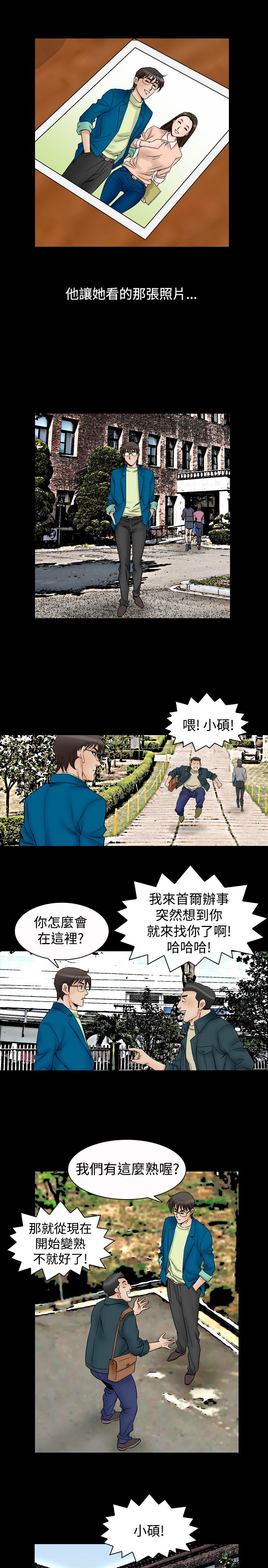 《心灵猎手》漫画最新章节第71章：真相免费下拉式在线观看章节第【5】张图片