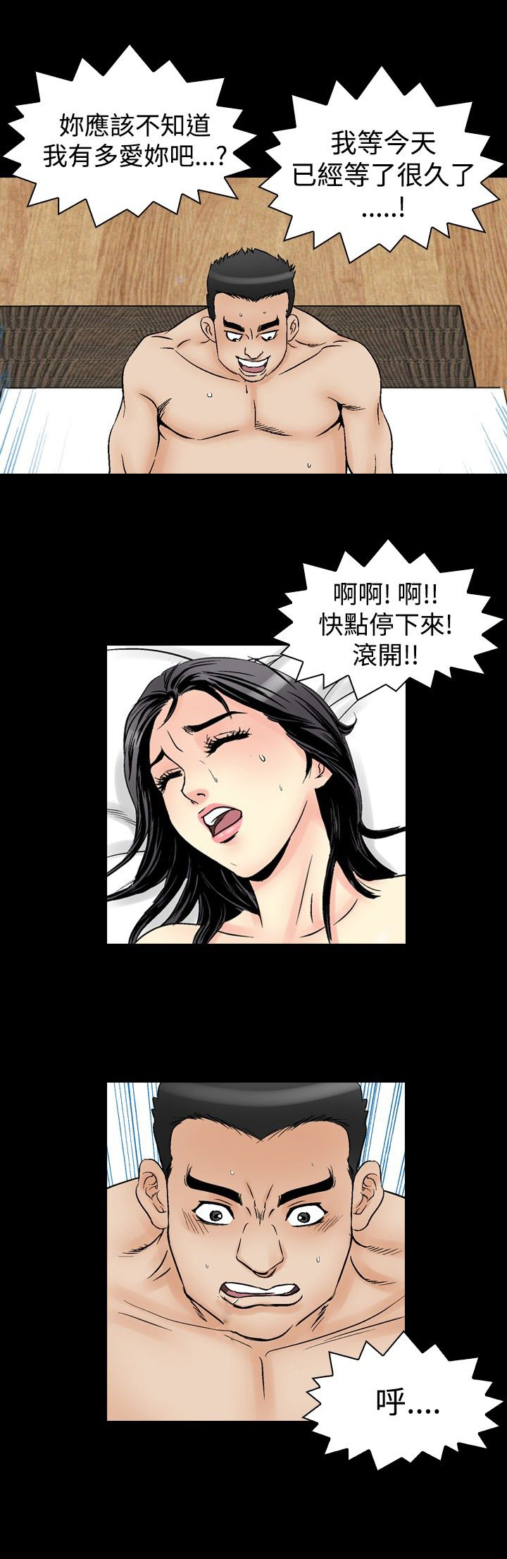 《心灵猎手》漫画最新章节第71章：真相免费下拉式在线观看章节第【18】张图片