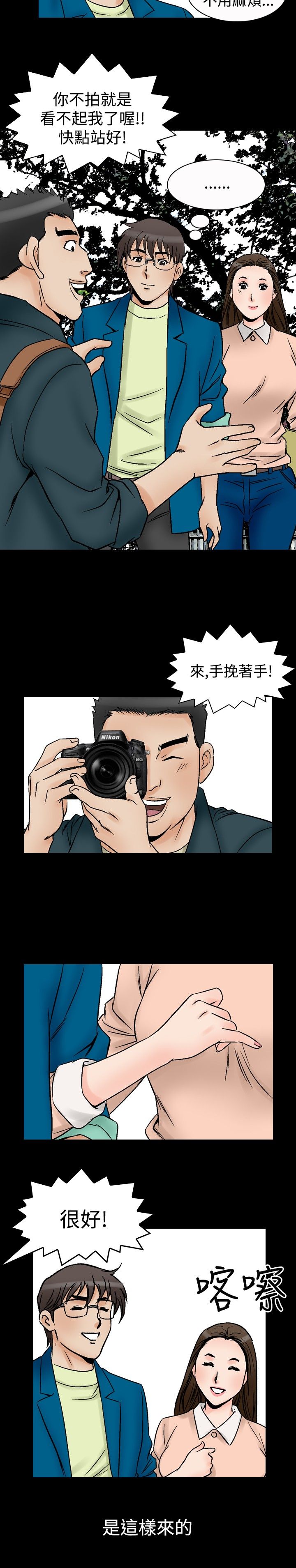 《心灵猎手》漫画最新章节第71章：真相免费下拉式在线观看章节第【3】张图片