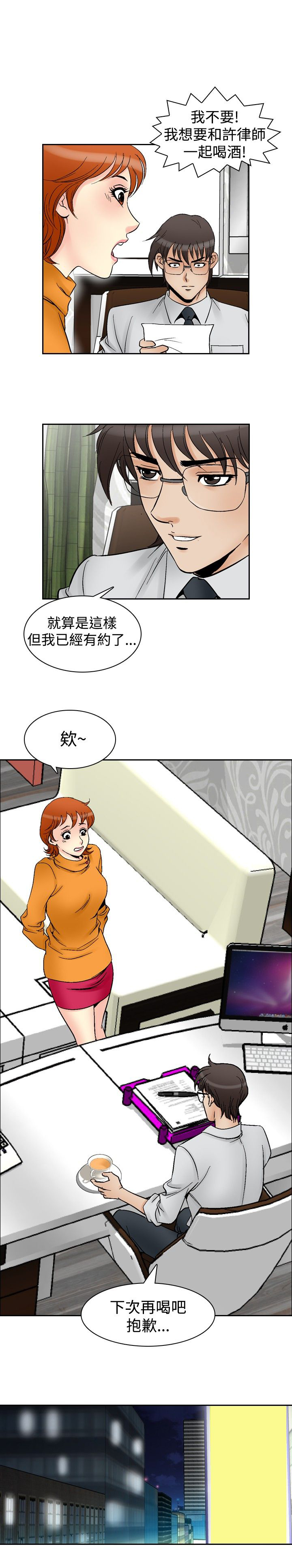 《心灵猎手》漫画最新章节第72章：满19岁免费下拉式在线观看章节第【12】张图片