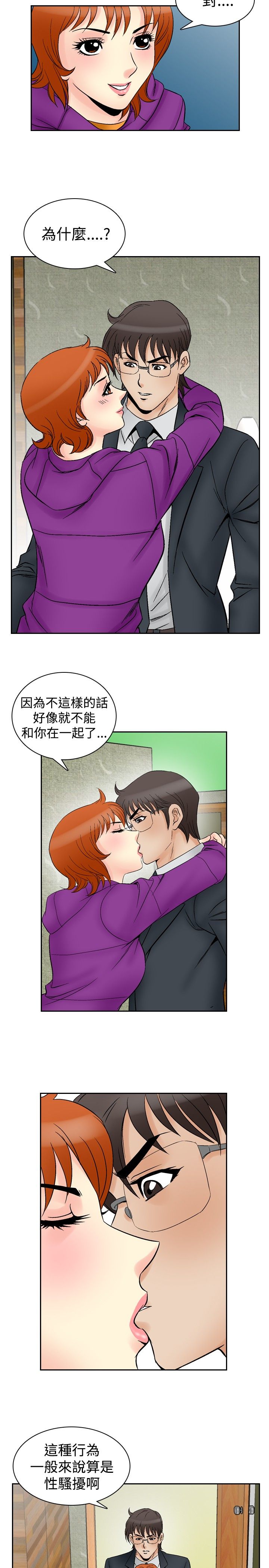 《心灵猎手》漫画最新章节第73章：最棒免费下拉式在线观看章节第【10】张图片