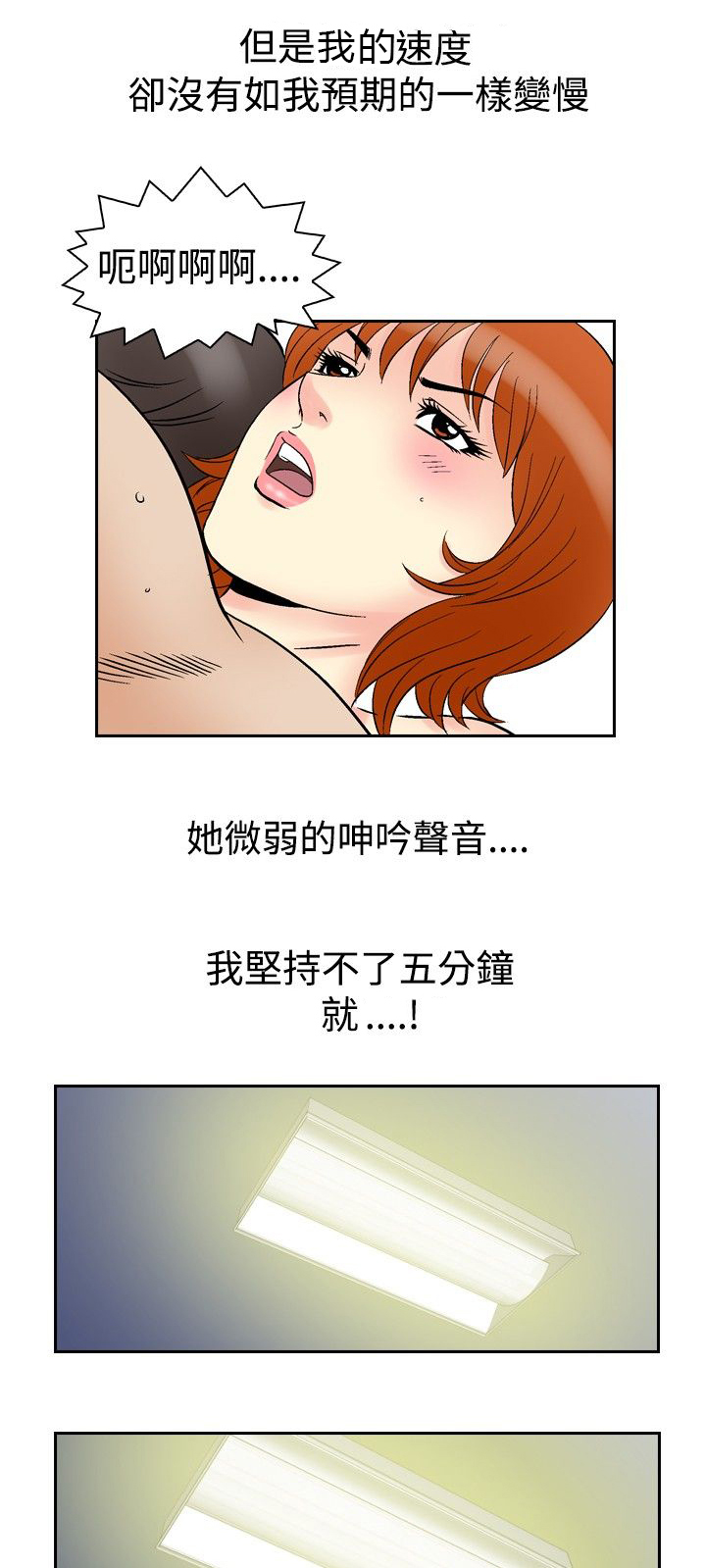 《心灵猎手》漫画最新章节第73章：最棒免费下拉式在线观看章节第【4】张图片