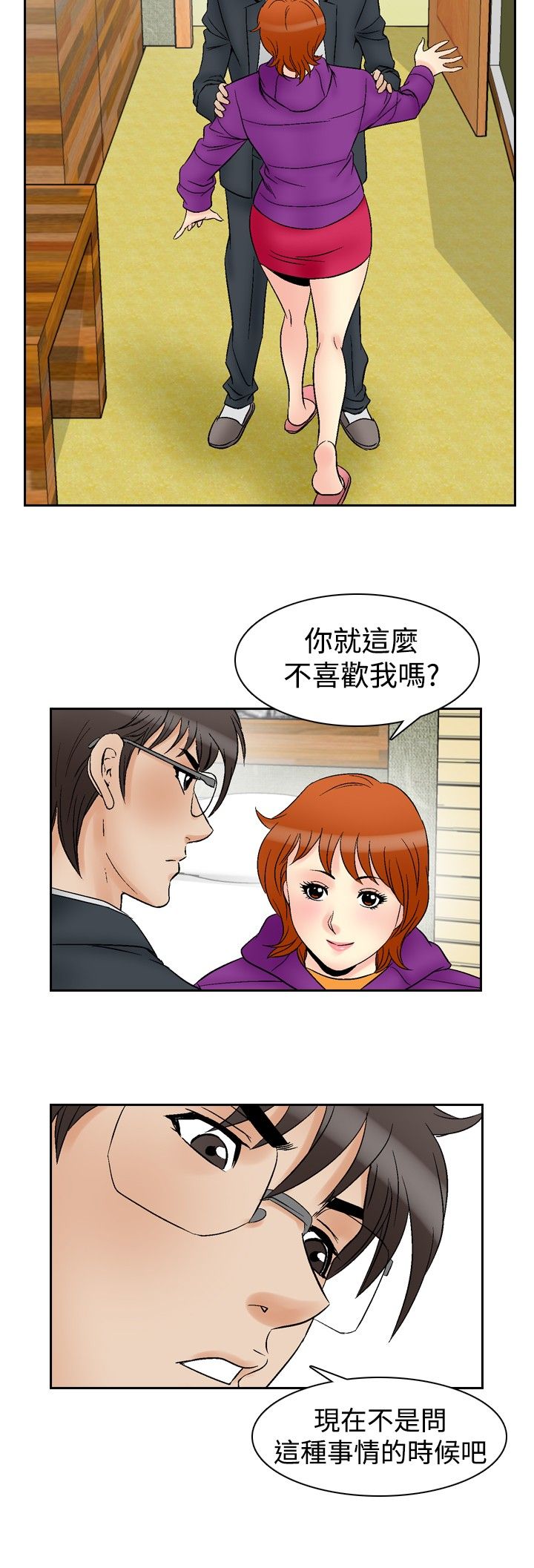 《心灵猎手》漫画最新章节第73章：最棒免费下拉式在线观看章节第【9】张图片