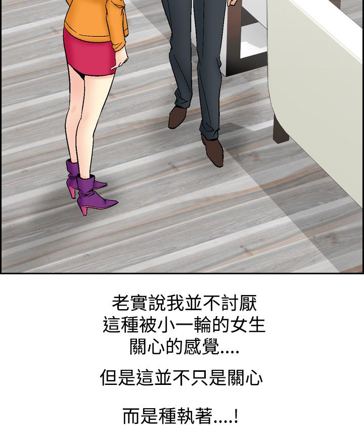 《心灵猎手》漫画最新章节第74章：负担免费下拉式在线观看章节第【11】张图片