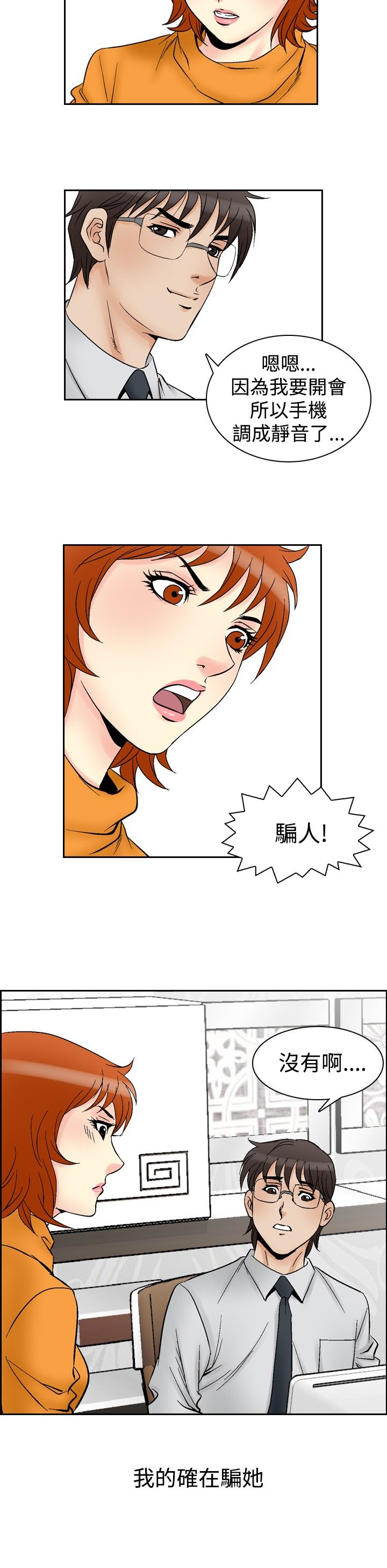 《心灵猎手》漫画最新章节第74章：负担免费下拉式在线观看章节第【13】张图片