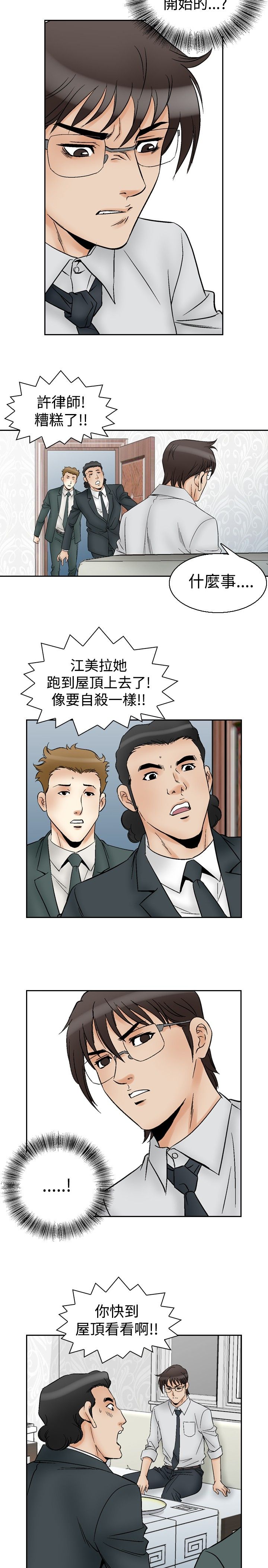 《心灵猎手》漫画最新章节第75章：大事免费下拉式在线观看章节第【2】张图片