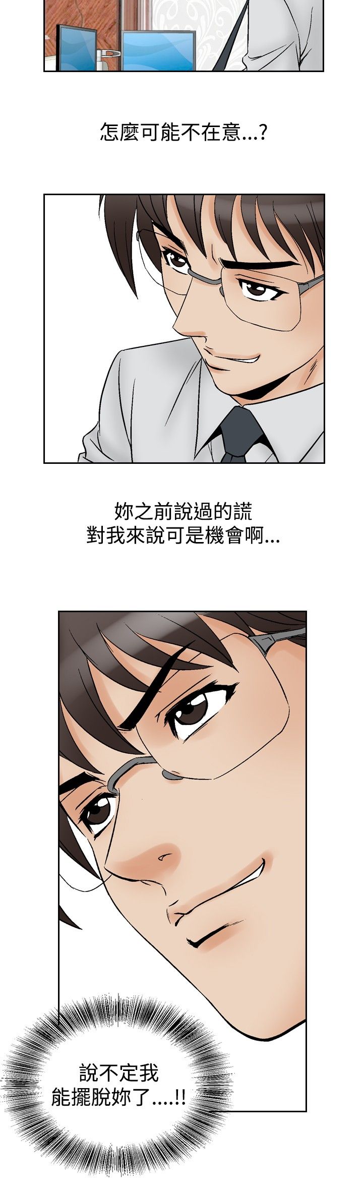 《心灵猎手》漫画最新章节第76章：孤儿院的朋友免费下拉式在线观看章节第【1】张图片