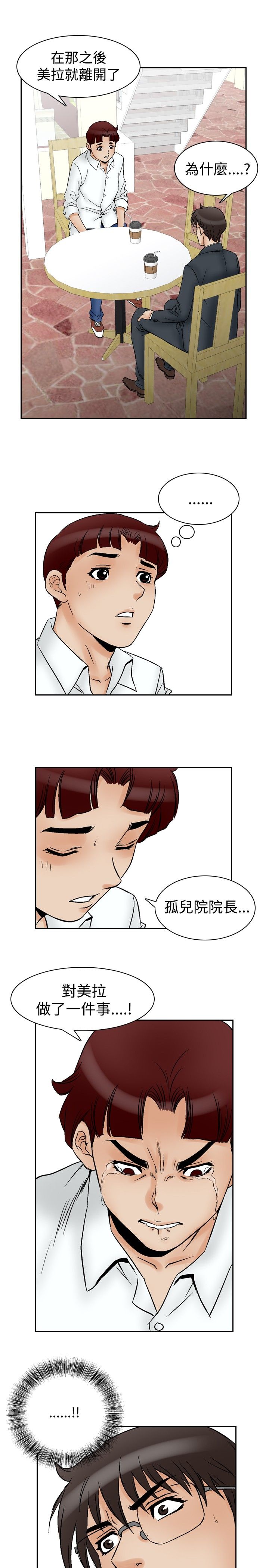 《心灵猎手》漫画最新章节第77章：无可奈何免费下拉式在线观看章节第【4】张图片