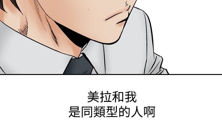 《心灵猎手》漫画最新章节第78章：同类人免费下拉式在线观看章节第【13】张图片