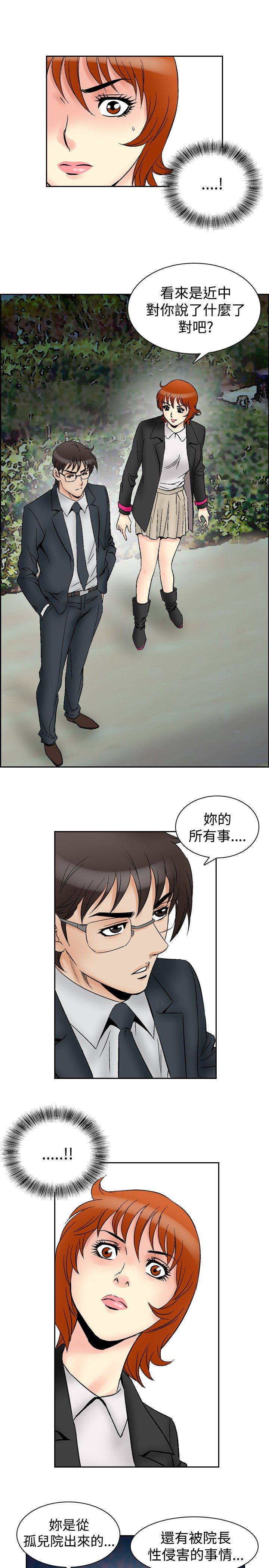 《心灵猎手》漫画最新章节第78章：同类人免费下拉式在线观看章节第【8】张图片