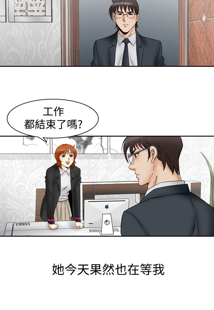 《心灵猎手》漫画最新章节第78章：同类人免费下拉式在线观看章节第【11】张图片