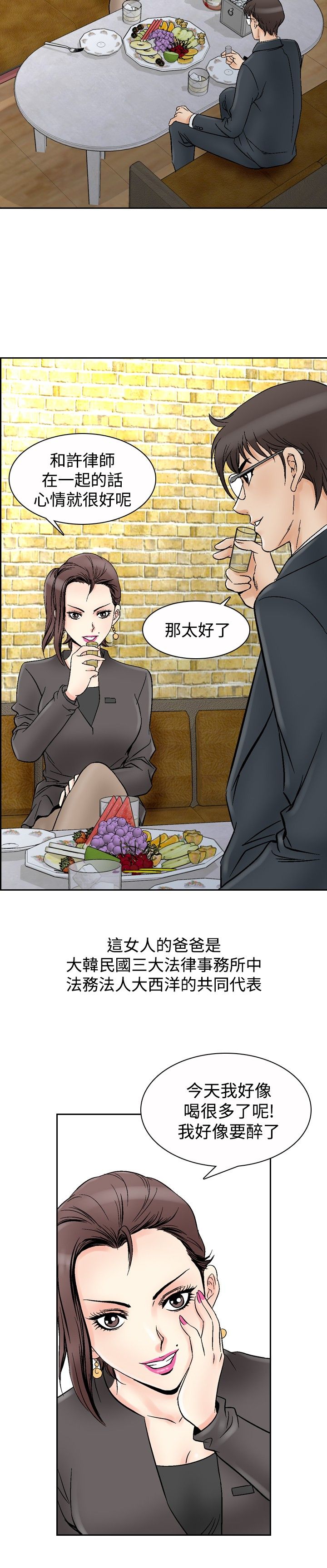 《心灵猎手》漫画最新章节第80章：女医生免费下拉式在线观看章节第【6】张图片