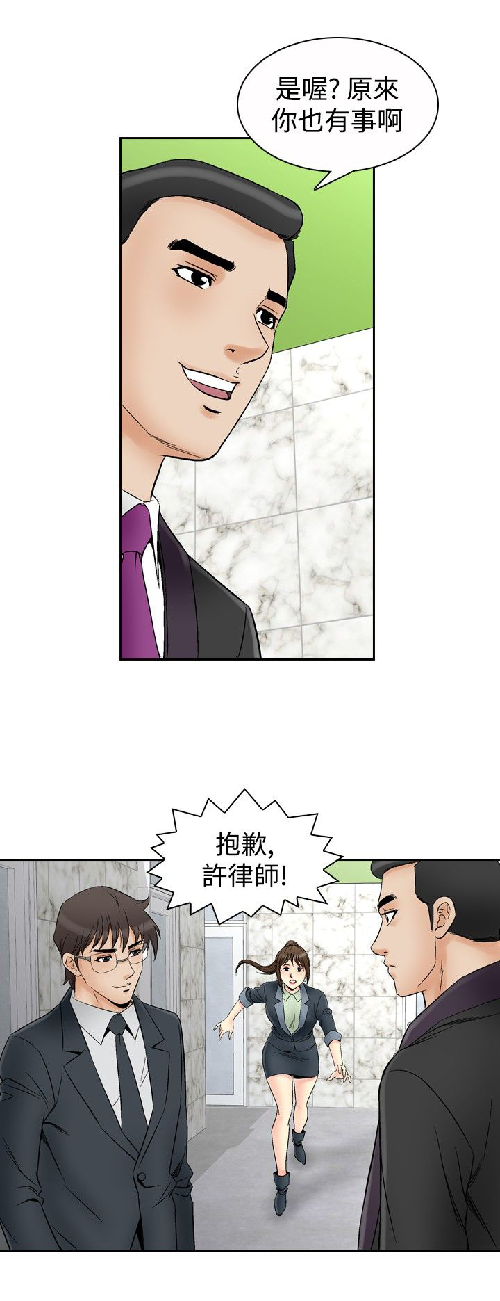 《心灵猎手》漫画最新章节第82章：定金免费下拉式在线观看章节第【13】张图片